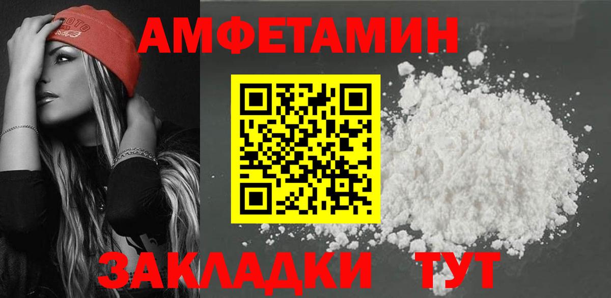 Amphetamine 97% Междуреченск