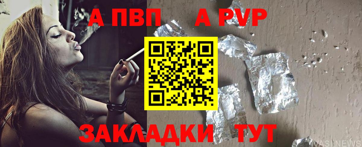 Alfa_PVP СК Междуреченск