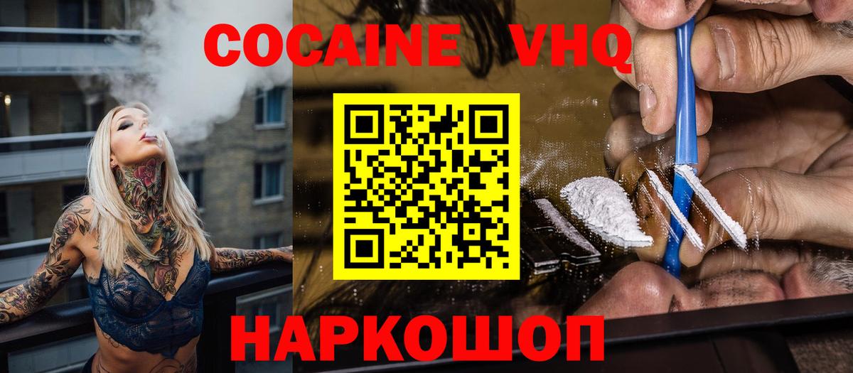 КОКАИН Боливия Междуреченск