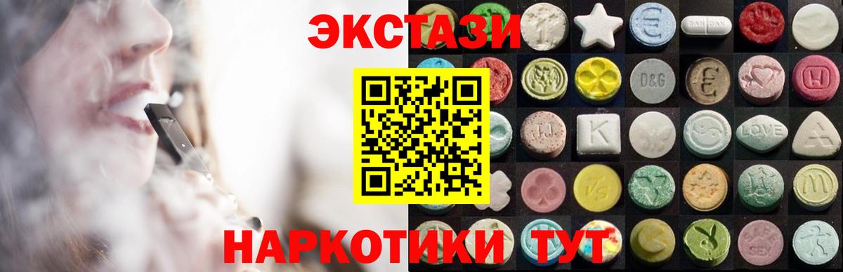 площадка телеграм  Экстази 99%  Экстази  Вход с VPN  ЭКСТАЗИ VHQ  Междуреченск  kraken ТОР 