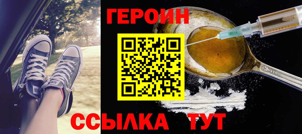 Междуреченск  Героин  Вход с VPN  ГЕРОИН Афган 