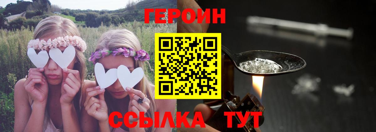 ГЕРОИН афганец Междуреченск