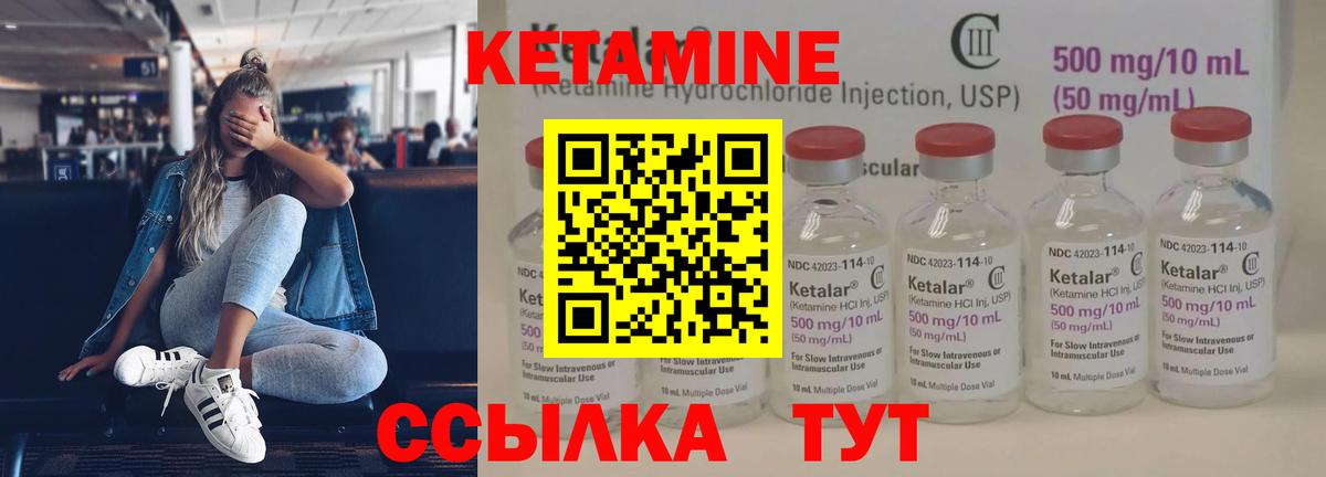 Междуреченск  Кетамин VHQ  Вход с VPN  КЕТАМИН VHQ 