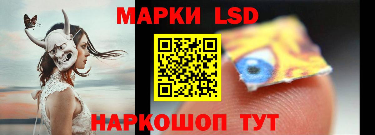 LSD-25 экстази ecstasy Междуреченск