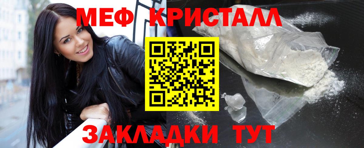 МЕФ  Меф  Междуреченск  Меф VHQ  МЯУ-МЯУ кристаллы  Вход с VPN 
