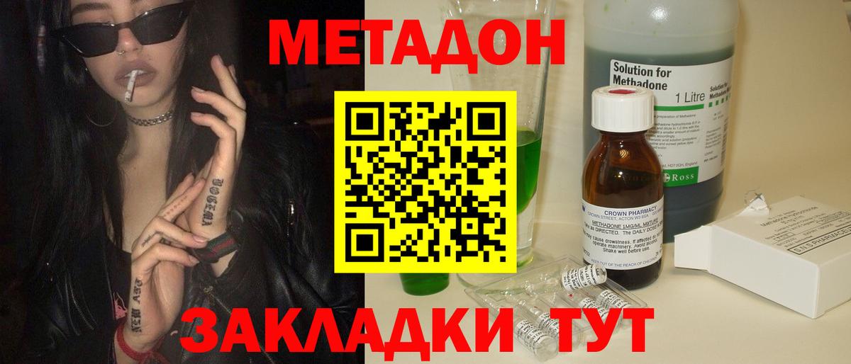 Метадон мёд  Вход с VPN  Междуреченск 