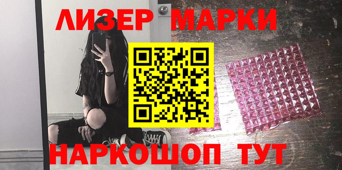 Марки NBOMe 1500мкг  Вход с VPN  Междуреченск  Марки NBOMe 1500мкг 