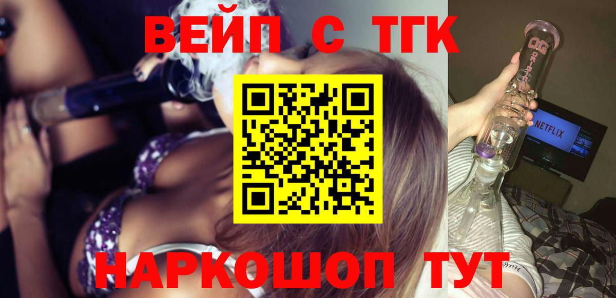 наркошоп  Вход с VPN  Междуреченск  Дистиллят ТГК концентрат 