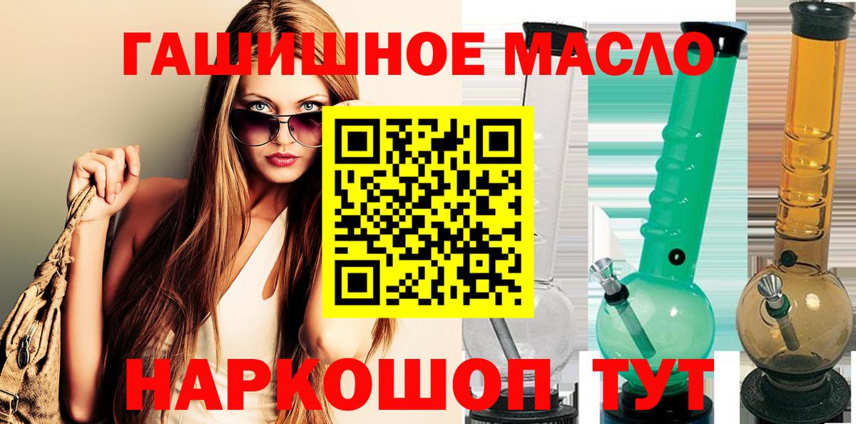 ТГК вейп с тгк Междуреченск